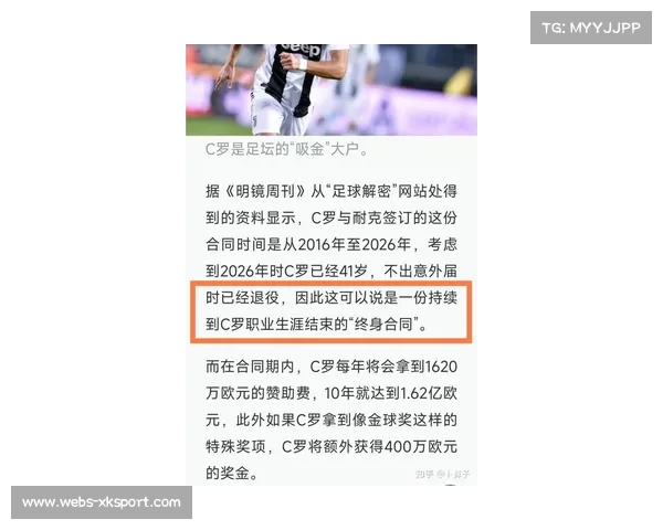 耐克暂无为C罗推出2026世界杯专属战靴计划